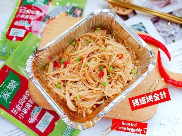 小米辣椒|#饕餮美味视觉盛宴#烤的多少都不够吃的锡纸金针菇