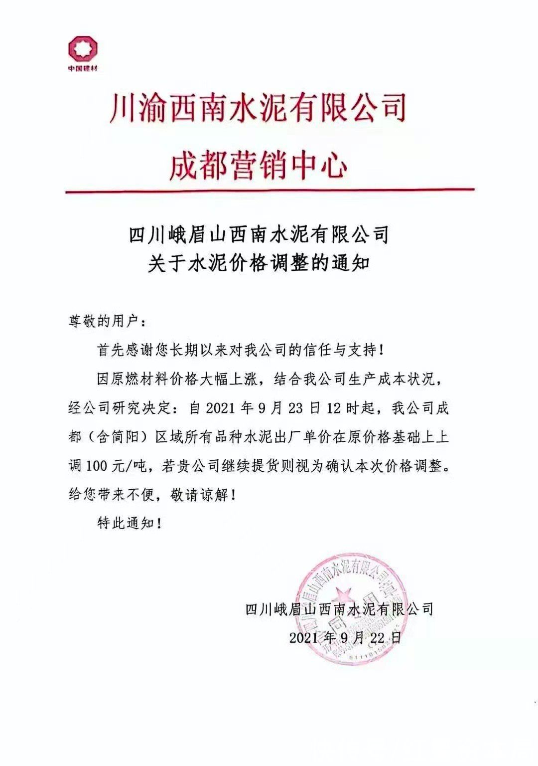 红星资本局|大宗商品涨价已传导到终端！装修材料普涨，晚装几个月要多花数万元