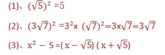 对值符号|八年级数学下册二次根式