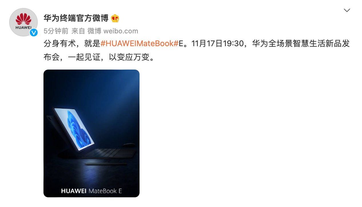 M华为预热 MateBook E 二合一笔记本华为预热，11 月 17 日发布