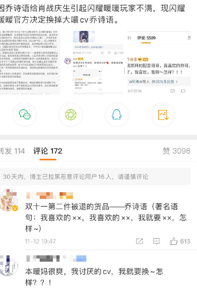 玩家|因乔诗语给肖战庆生，引起暖暖玩家不满，最终乔诗语被换