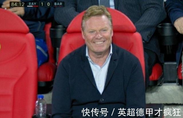 科曼|安切洛蒂安慰下课的科曼:被解雇第二天必须起床,生活还要继续!
