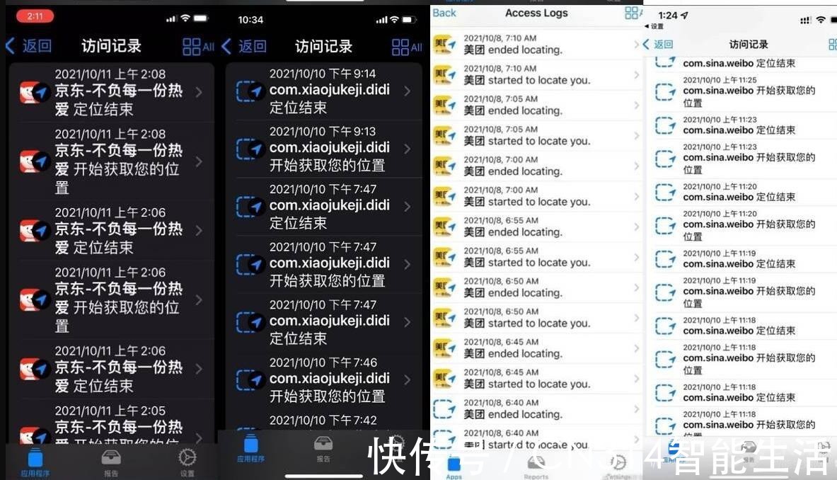 隐私|24小时连续定位、偷偷读取相册，国产APP无法无天了？