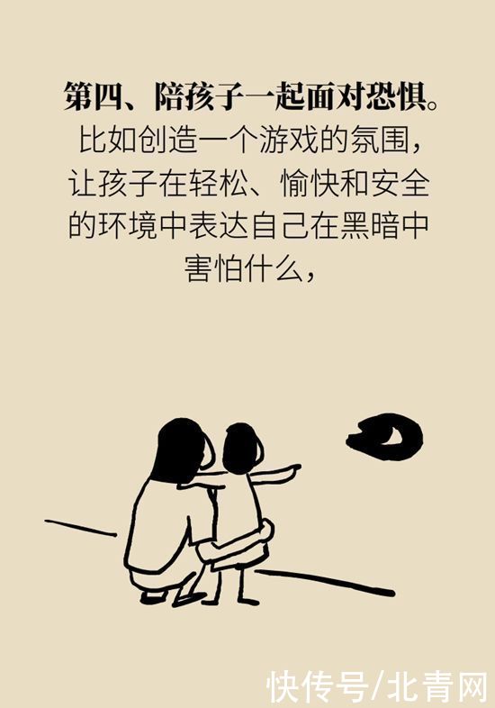 一个人|孩子怕黑不敢一个人睡，是心理有问题吗？