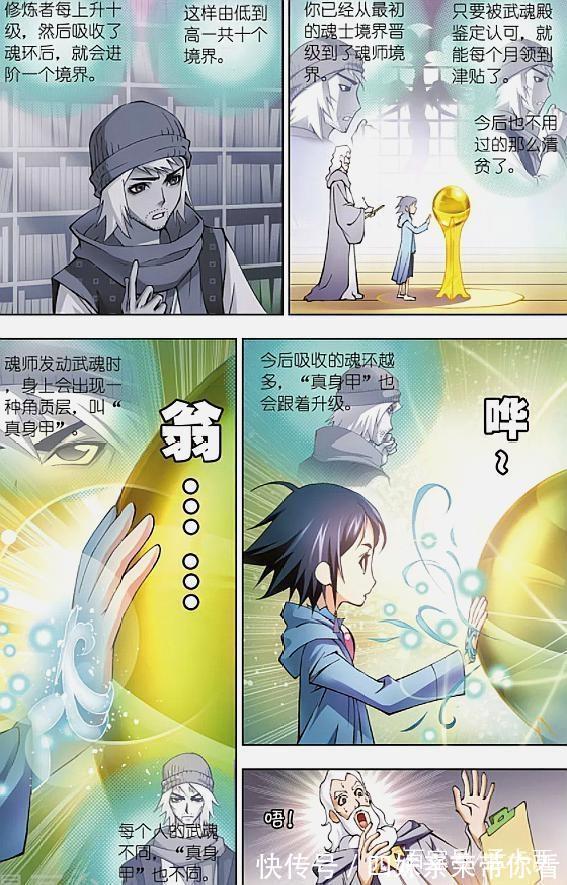曼陀罗蛇|斗罗大陆：小小年纪魂力直达13级，放眼整个学院，谁有这种天赋