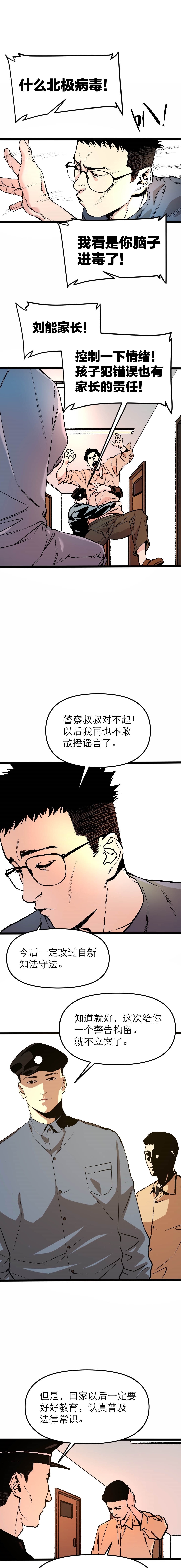 意味深长|漫画:垫底生逆袭高考状元,竟被警察带走,结局意味深长