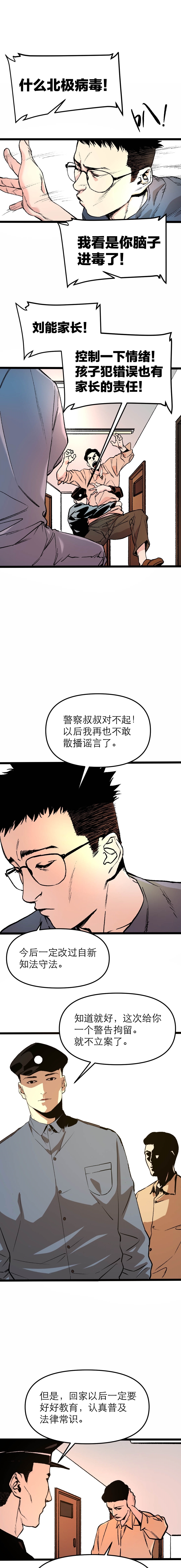 意味深长|漫画：垫底生逆袭高考状元，竟被警察带走，结局意味深长