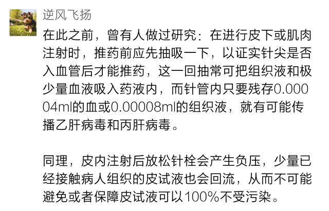 感染性疾病|不换皮试针管就重复注射？又一医疗机构被处罚！