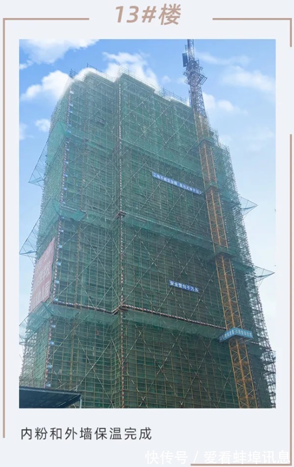 进度|怀远华力毅德城御璟苑2021年6月工程进度播报