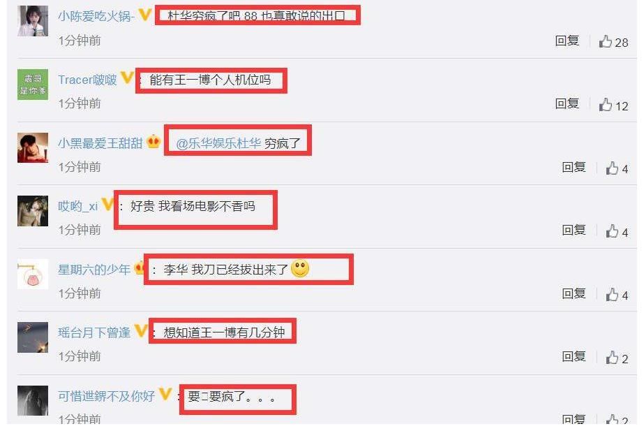 hbo|官宣！乐华12周年演唱会线上收88元看6个月，王一博仅一个节目？