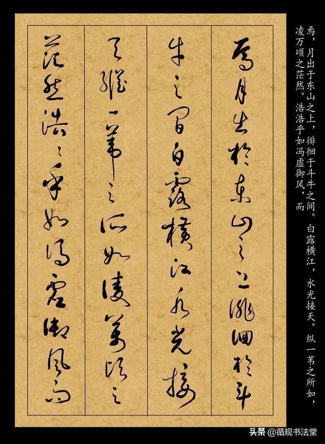 苏轼#看到好字，你会偷偷地用手指学摹吗，这可是个好的习惯