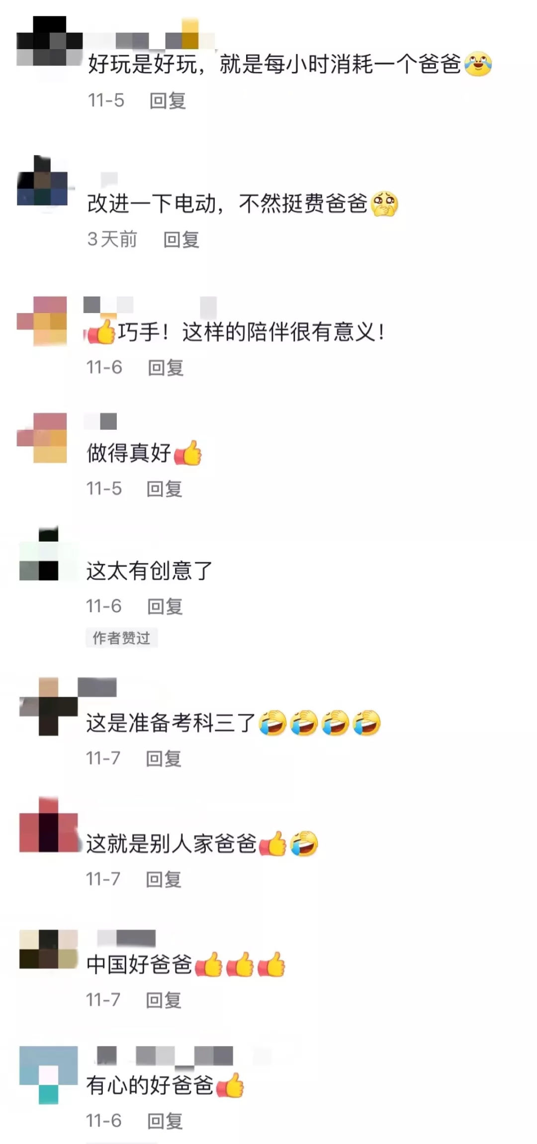 洗衣机|这游戏每小时“消耗”一个爸！换手机都不好使…