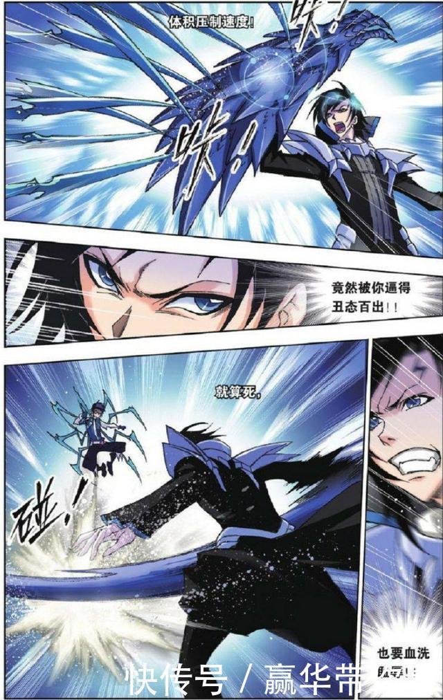 天恒|《斗罗大陆》：小三八蛛矛VS蓝电霸王龙龙化