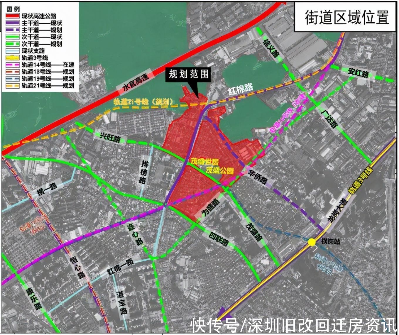 旅馆业|深圳横岗茂盛村旧改专规公示：建面97万平社区，配建两所9年学校