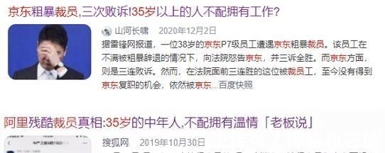 互联网|时代所趋！互联网大厂怎么就“容不下”35岁中年人了