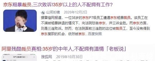 互联网|时代所趋!互联网大厂怎么就“容不下”35岁中年人了