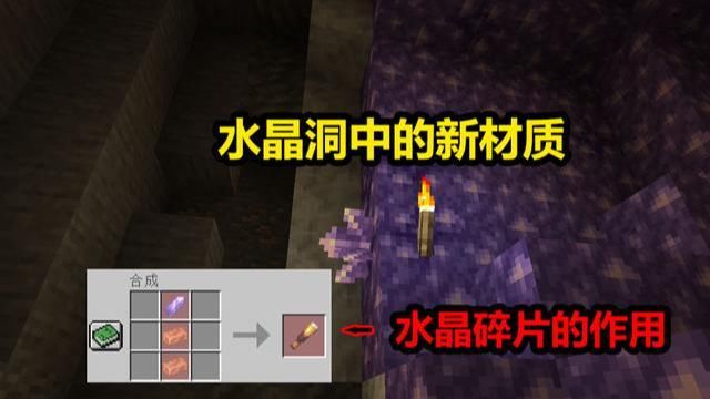 新加入|我的世界：快照版本终于上线，基岩版玩家羡慕，加入了7种新材质