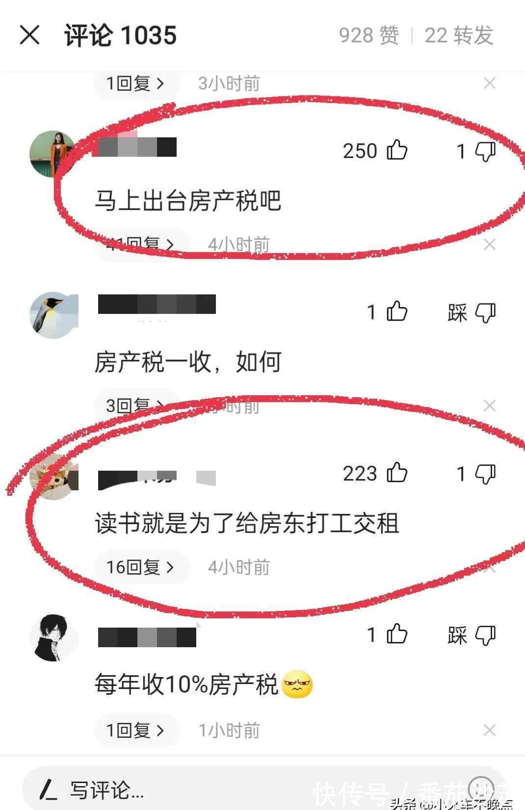 点赞量|如何看待上海大妈名下有90套房106个车库