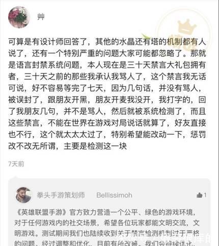 手游|LOL手游策划回应游戏问题,禁言机制会放松,快捷键会更方便