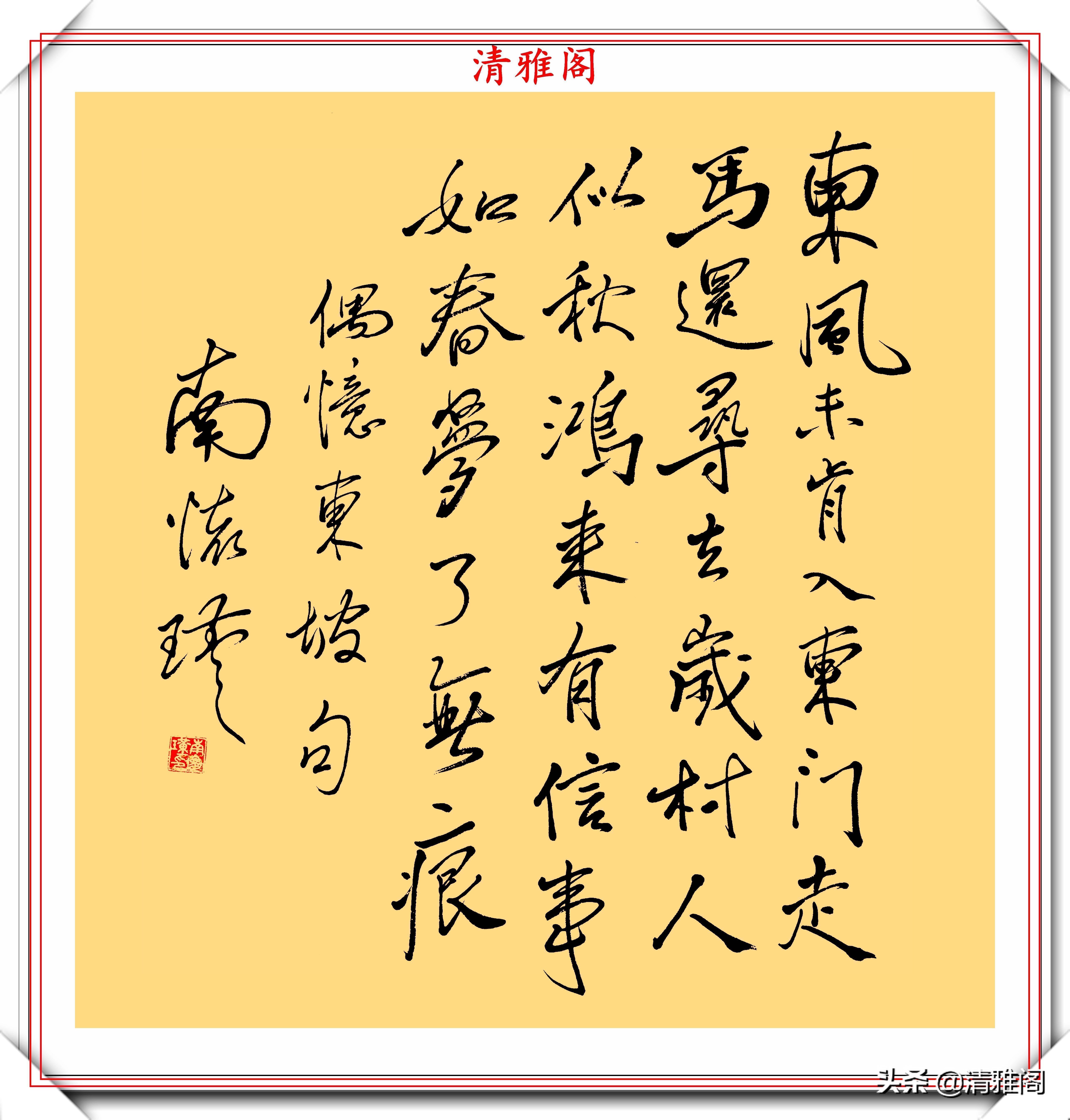 书法家$国学大师南怀瑾，16幅杰出书法作品展：网友：一手美丽的江湖字