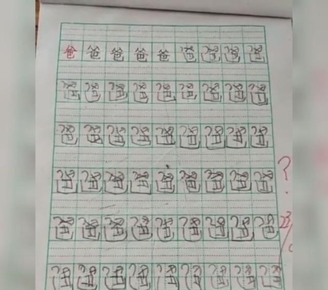 孩子|萌娃因把“爸”字演变成几何图形火了,网友好一个甲骨文发展史