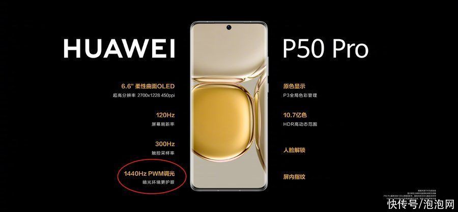 oled|华为和荣耀为何要在OLED屏上使用高频PWM调光？