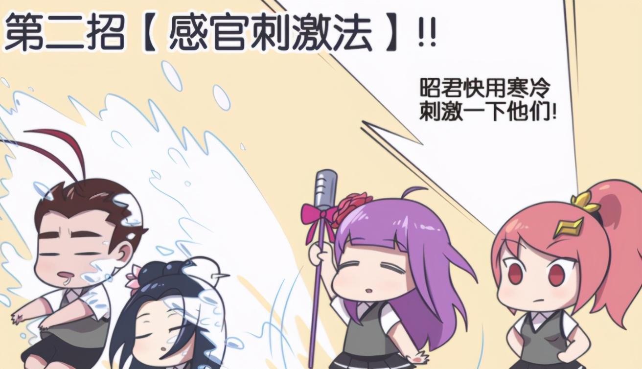 漫画|王者荣耀漫画:花木兰让东皇太一拥有直死魔眼?庄周讲课真好睡?