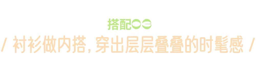 strom|写过100次,穿过1000次,最喜欢的早秋单品还是衬衫