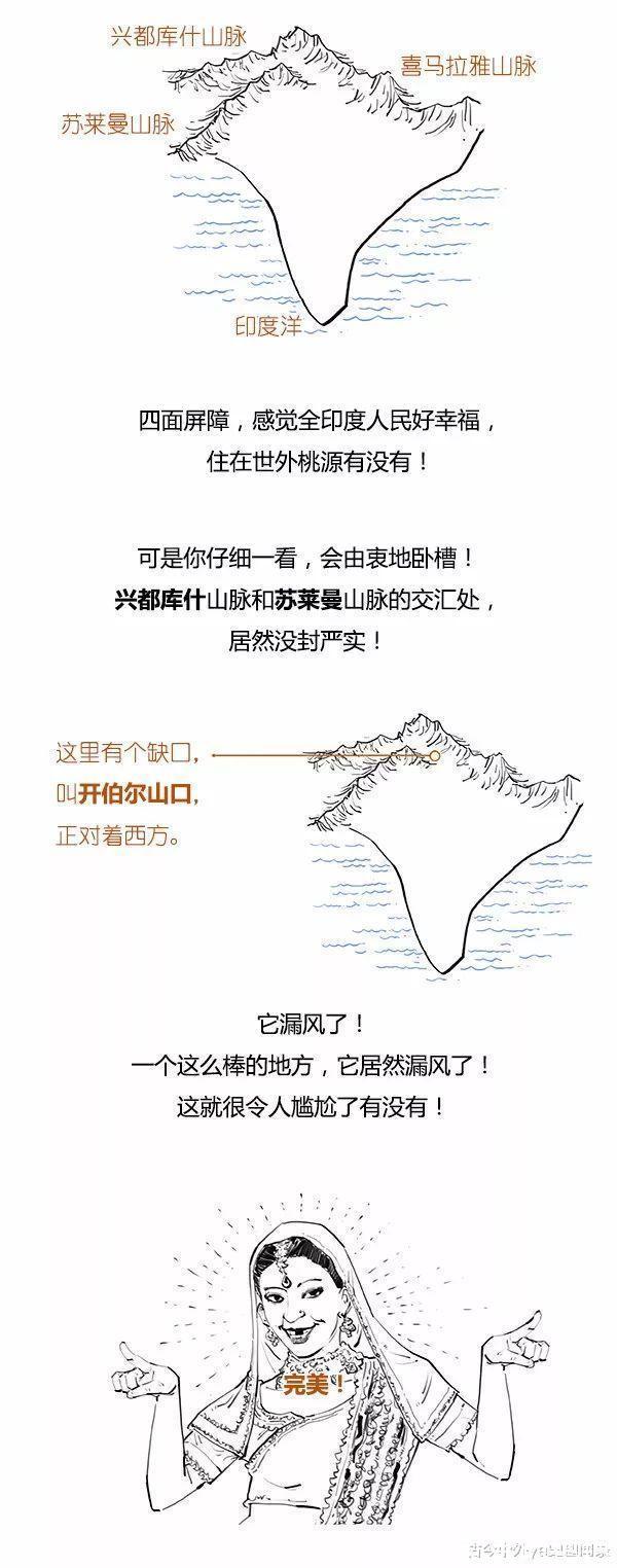 漫画|印度,巴基斯坦,孟加拉,尼泊尔到底啥关系漫画印度史为你揭秘