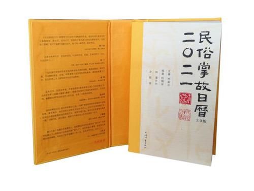  以旧换新|2020年要过去了，用过的日历书“以旧换新”是噱头吗？