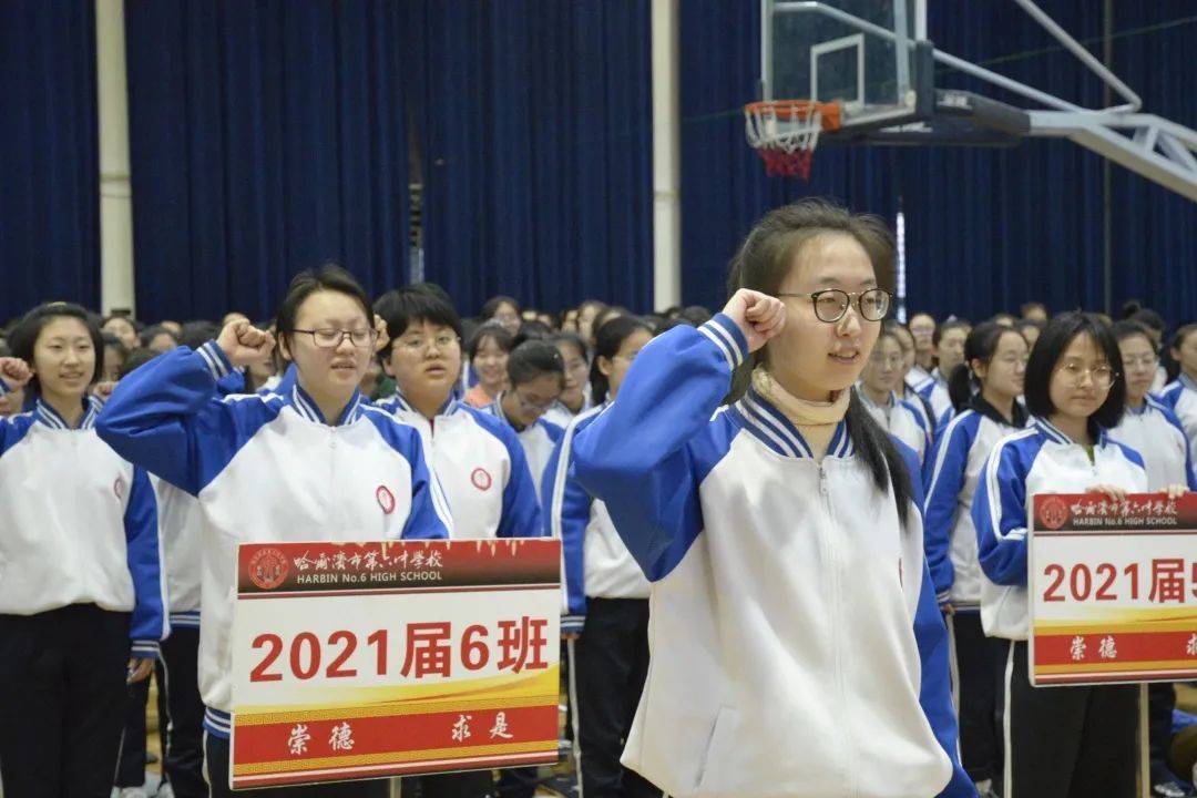 重点高中|高考倒计时200天！哈市一省重点高中举行誓师大会，热血！