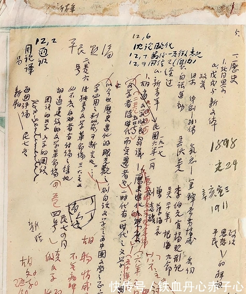 打草纸@罕见!朱自清“打草纸”曝光,其硬笔书法亦惊艳,随心随意不随便