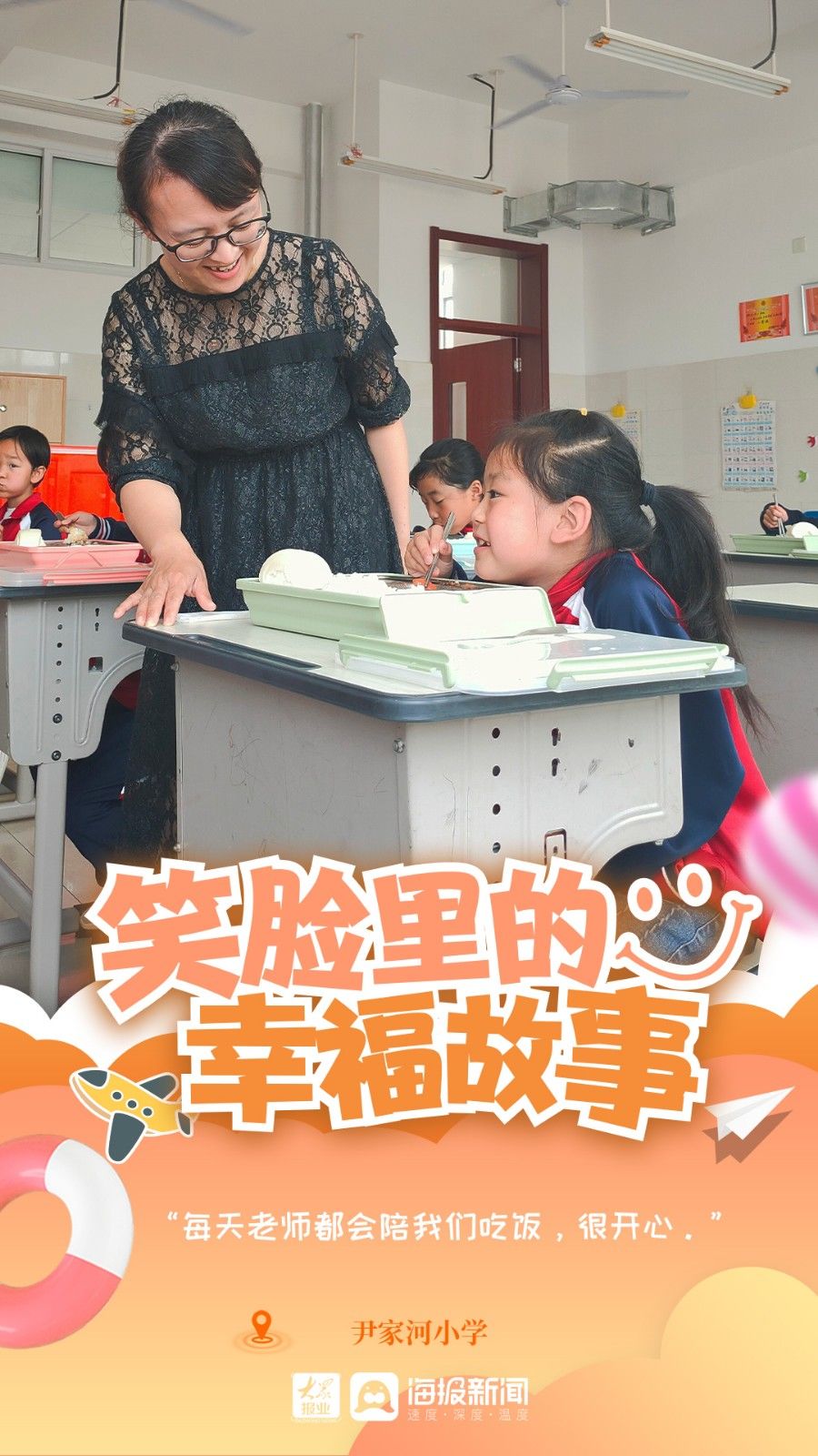 大众网|比妈妈做的还好吃！再探东港各学校“集中配餐”，他们这么说……