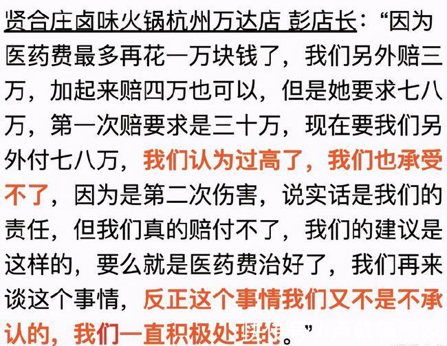 陳赫火鍋店再出事,天花板掉落砸傷、燙傷顧客,傷者索賠30萬(wàn)遭拒