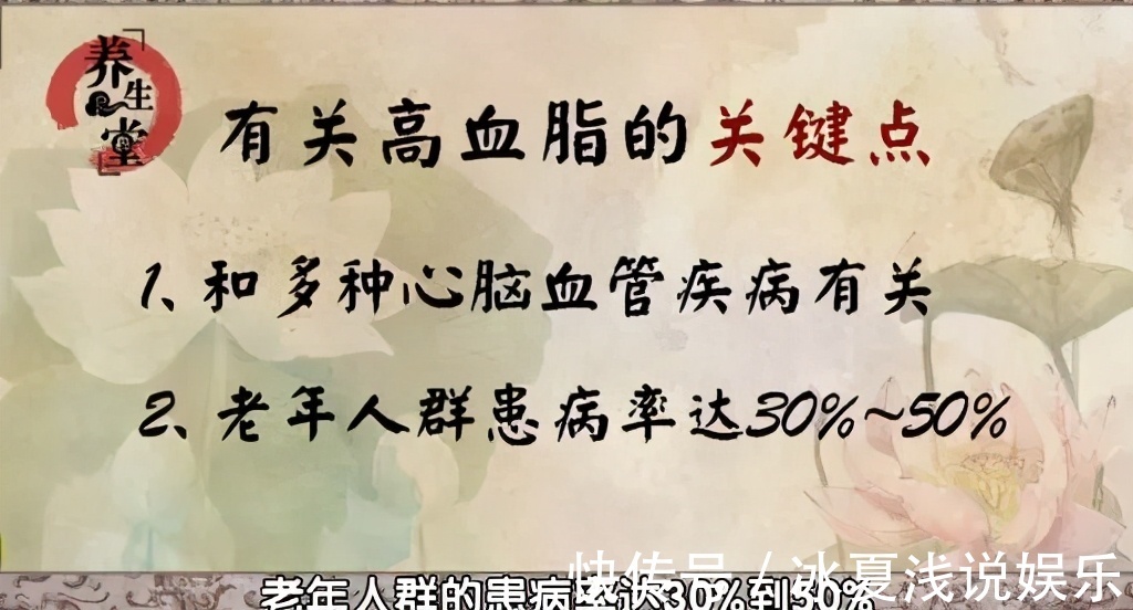 脑循环|「养生干货—降低血脂」不要“冷落”了高血脂问题，腿疗来帮您