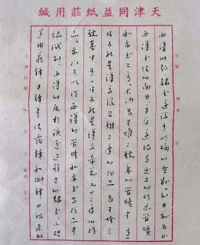 康生#何香凝手稿曝光,不愧为才女品质,字字精彩,笔笔到位,让人羡慕