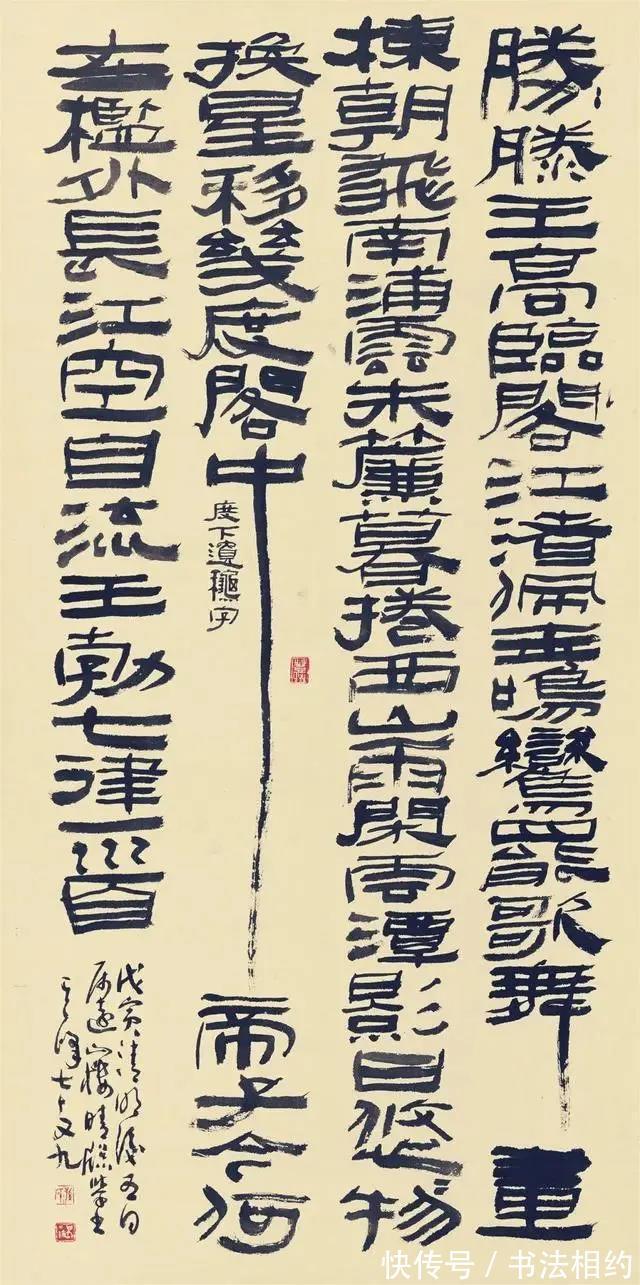 史晨碑#宝刀未老!101岁的孙其峰,其隶书生辣疾涩,独步书坛,古朴优雅