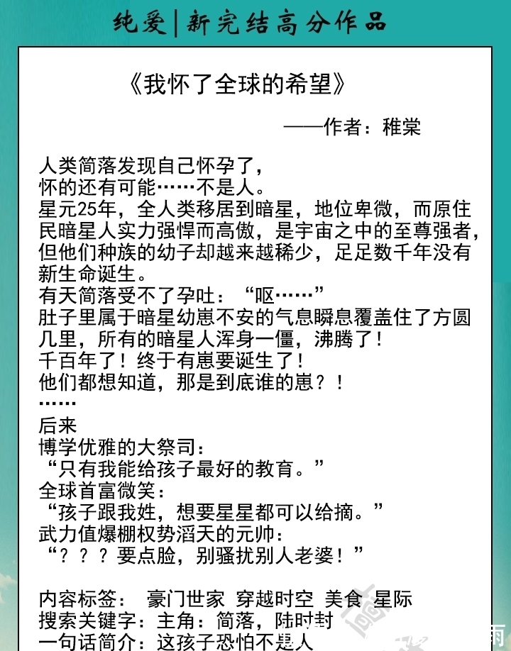 苏爽|纯爱：五本高分新完结作品！《该我上场带飞了[全息]》大佬带大佬
