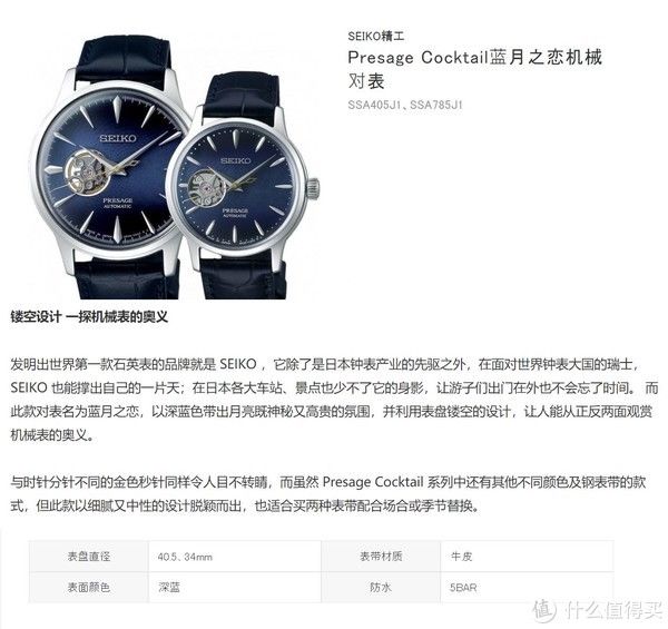 m男女对表的选购指南和推荐