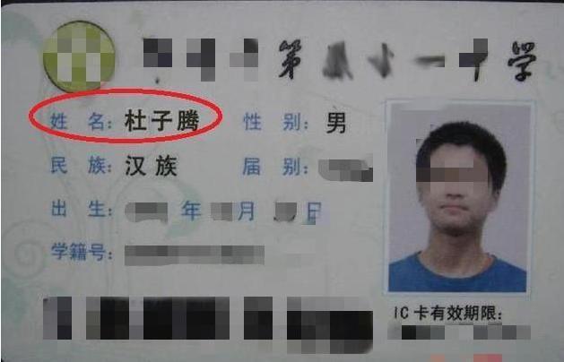 儿子|儿子姓“戴”,入学后没有老师喊过他全名,妈妈:平时只敢喊小名