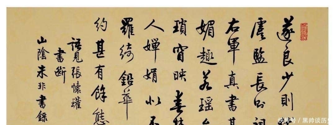 灵感|心感神遇,不以力求——书法创作主体之“心”与个人资质