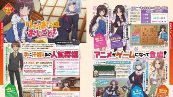 动画 龙王的工作 确定ps4游戏化 刺激对决一触即发 快资讯