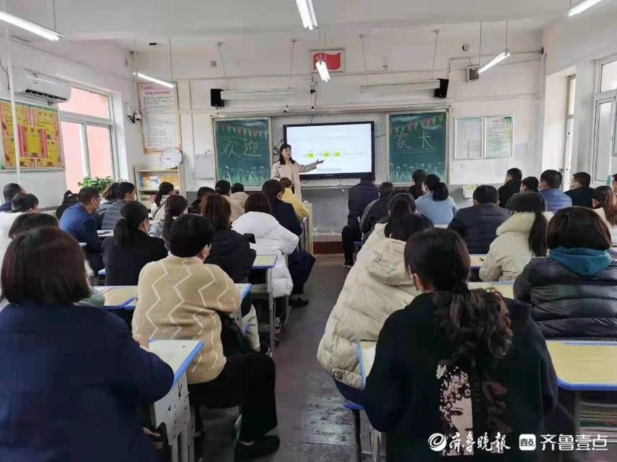 第二实验中学|“家校同心，师生同行”，定陶区第二实验中学召开家长会