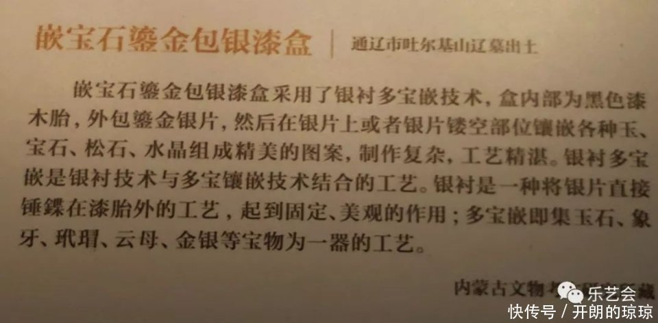 大辽金银:无极斋分享大辽五京展金银器下篇