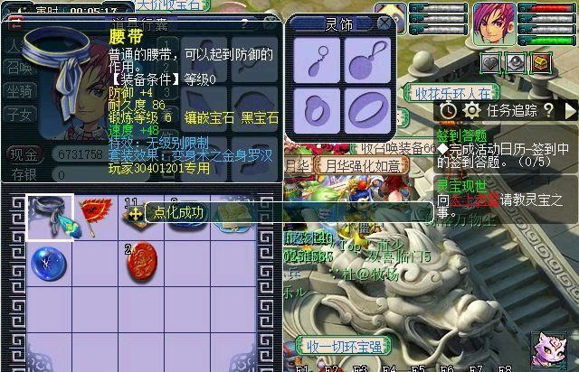 附魔宝珠|梦幻西游：为了点化0级装备，土豪花了2000元，有钱就是任性！