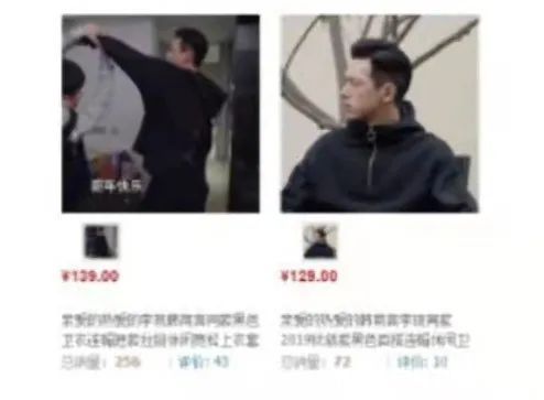 剧照|一淘宝商家使用热播剧剧照宣传“同款”服装被判侵权：赔偿3.5万