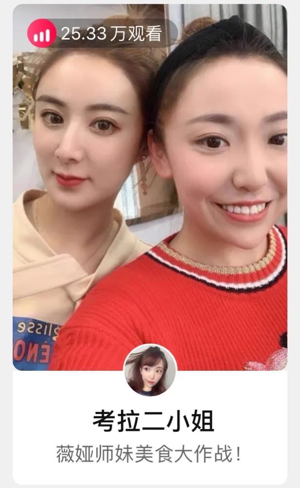 淘宝|人们不再“迷信”薇娅