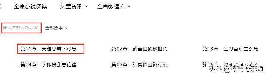 郭女侠$张三丰为何一生未娶?金庸:武当七侠的名字串起来,你就理解了
