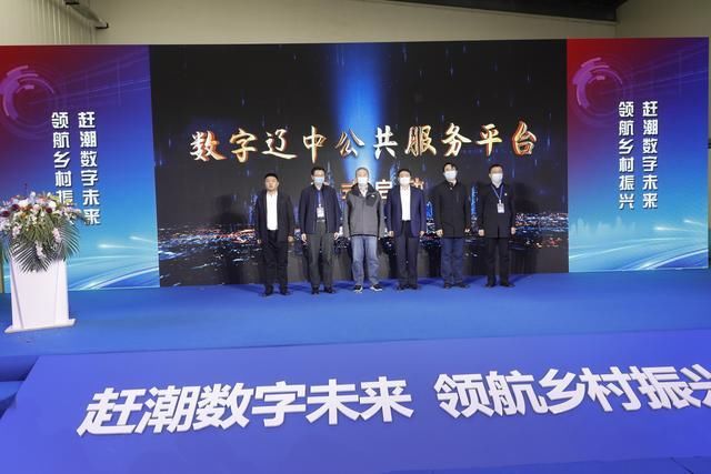 沈阳晚报|沈阳(辽中)金秋电商节启幕 推动农业产业化发展