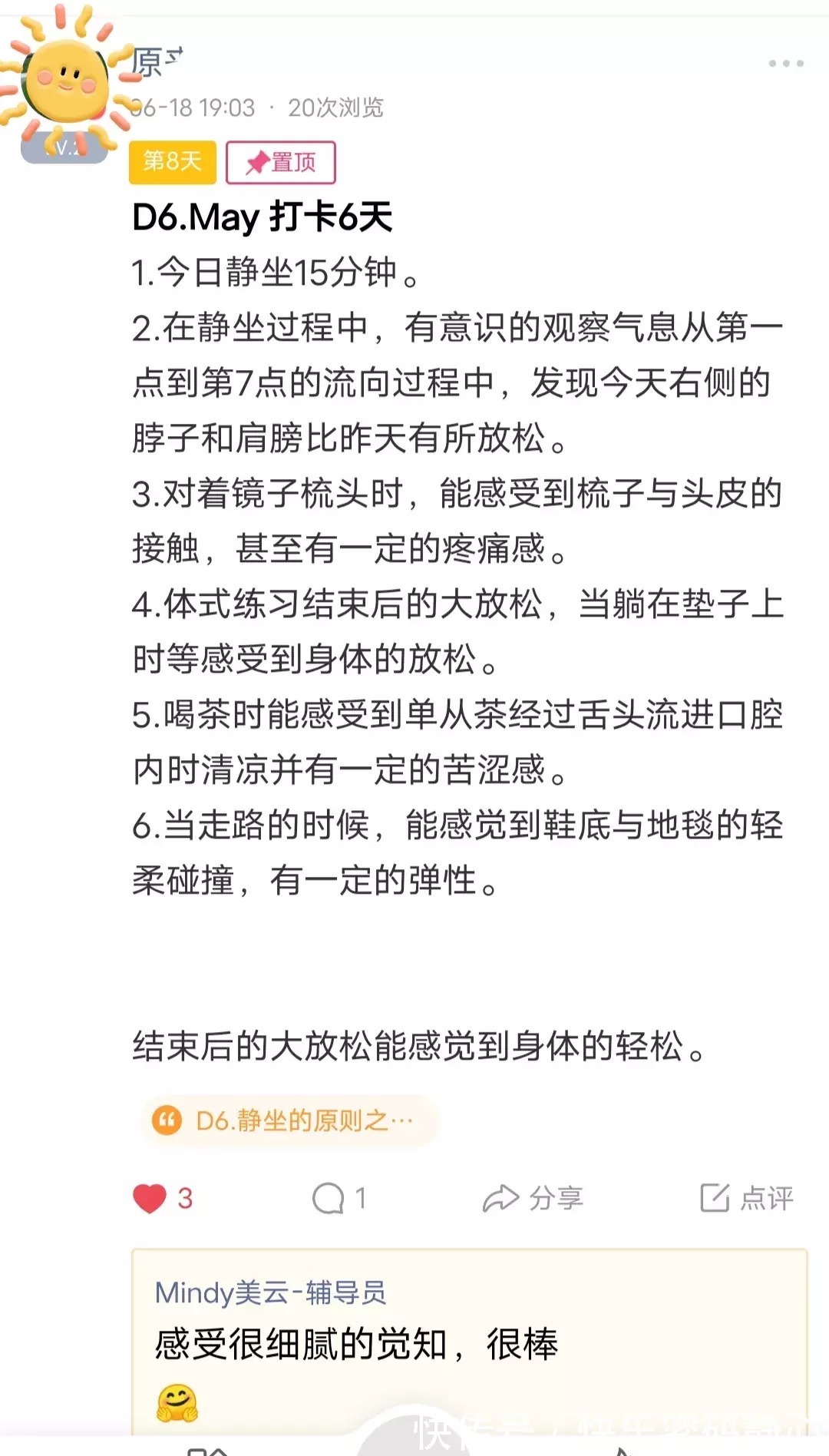 注意力|正念饮食,7个步骤让我们吃饭更专心